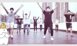 广播体操时代在召唤